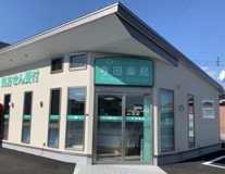 寺田薬局　持田店