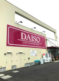 ダイソー＆アオヤマ行田店の画像1