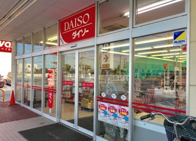 ダイソーヤオコー行田藤原店の画像1