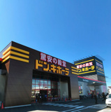 ドン・キホーテ行田持田インター店