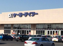 ケーヨーデイツー行田店