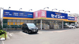 ココカラファイン デイリーケアセイジョー 所沢中央店