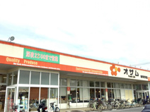 オザム 東所沢店