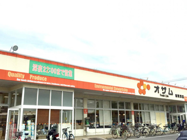 オザム 東所沢店の画像1