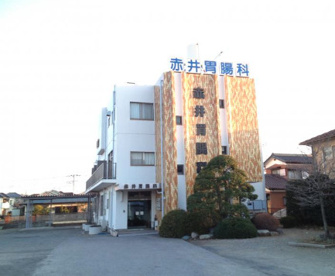 赤井胃腸科の画像1