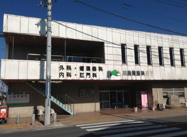 川島胃腸科の画像1