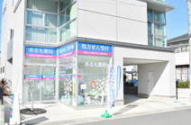 ハピネス診療所