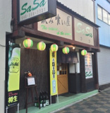 飲み食い処sasa