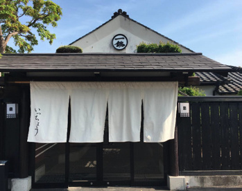 海山亭いっちょう　行田店の画像1