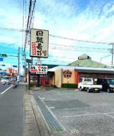 がってん寿司　行田店の画像1