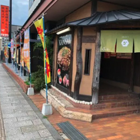 お好み焼き・もんじゃ焼き・鉄板焼き専門店KANSAI行田店の画像1