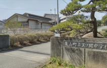 嵐山町立玉ノ岡中学校