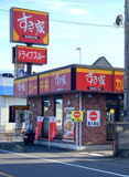 すき家　行田向町店