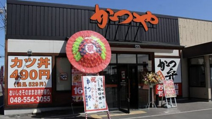 かつや　埼玉行田桜町店の画像1