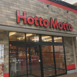 ほっともっと　行田藤原店