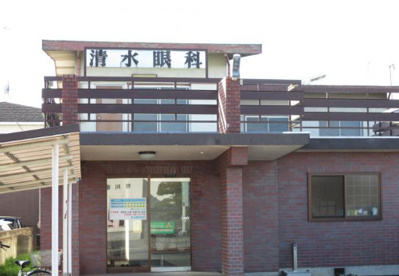 清水医院の画像1