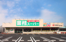 業務スーパー　寄居店