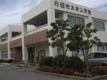 太井公民館