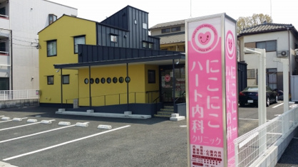 にこにこハート内科クリニックの画像1