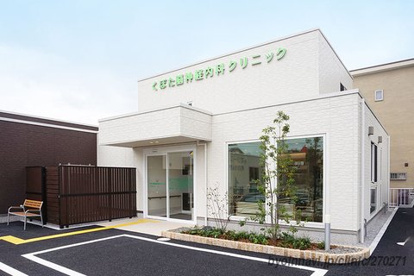 くぼた脳神経内科クリニックの画像1