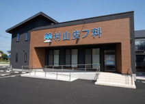 村山皮膚科クリニック