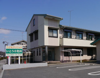 こどもクリニックいとう小児科