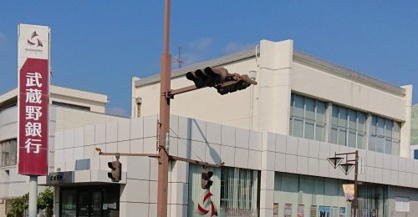武蔵野銀行 東松山支店の画像1