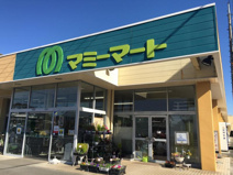 マミーマート 高坂店