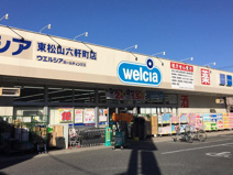 ウエルシア東松山六軒町店