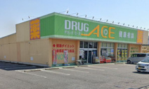 ドラッグエース松山町店