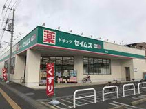 ドラッグセイムス 高坂店