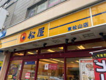 松屋 東松山店