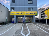 フォレストクリーニング 若葉通店