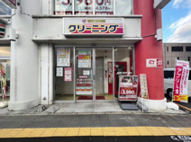 ホワイト急便 黒川サービスショップ