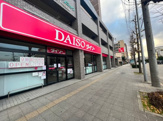ダイソー名古屋城見店
