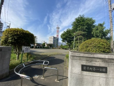 箭弓町第一公園の画像1