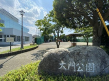 大門公園