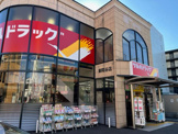 ツルハドラッグ 東糀谷店