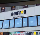 ドトールコーヒーショップ 蓮田駅前店