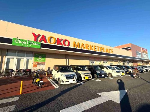 ヤオコーの画像