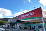 キリン堂 豊中上新田店
