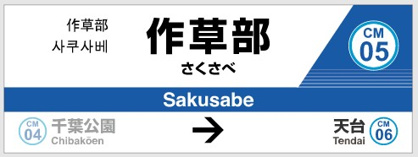 作草部の画像1