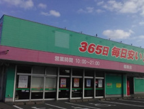 ディスカウントドラッグコスモス 福間店