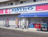 ココカラファイン 川崎有馬店