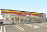 デイリーヤマザキ 千葉高根町店