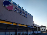 カネスエ 国府宮店