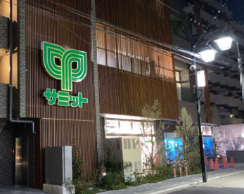 サミットストア 西荻窪駅南店の画像1