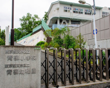 文京区立青柳小学校