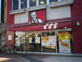 ケンタッキーフライドチキン 小平駅前店