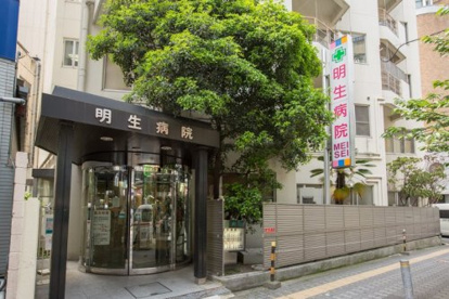 明生記念病院の画像1